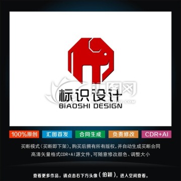 大象標志 大象logo
