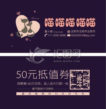 貓咪名片