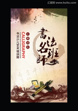 書法