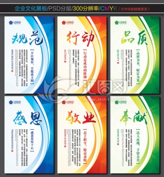 企業(yè)文化