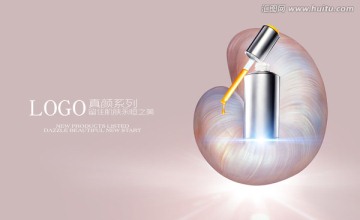 化妝品廣告