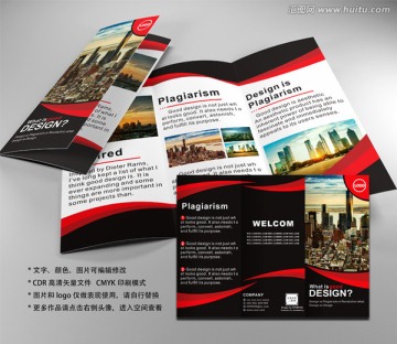 三折頁設計 紅色三折頁