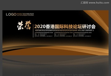 會(huì)議背景