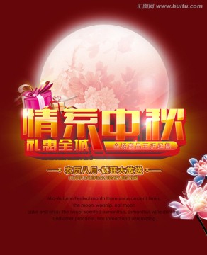 中秋節素材
