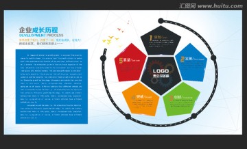 精品文化墻 立體文化墻