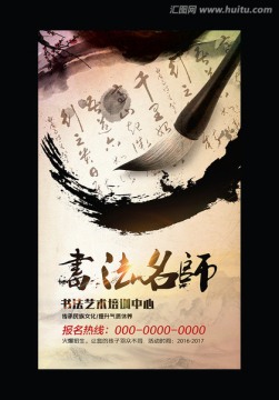 書法