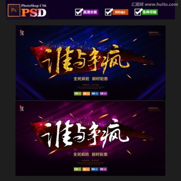 促銷海報