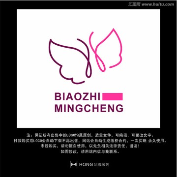蝴蝶 粉色 LOGO 標志