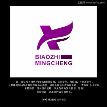 X 字母 LOGO 標(biāo)志