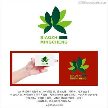 叶子 植物 LOGO 标志