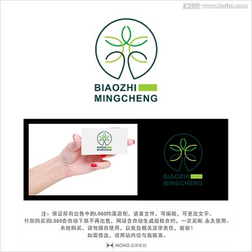 樹 LOGO 標(biāo)志