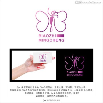 蝴蝶 女性 LOGO 标志