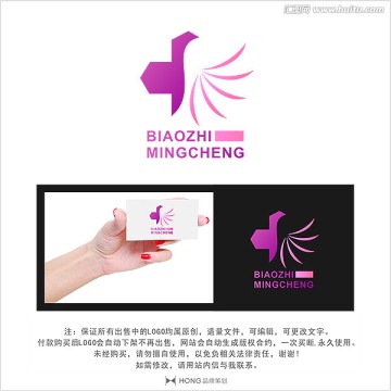 醫(yī)療 女性 LOGO 標(biāo)志