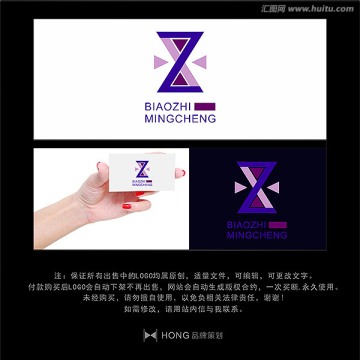 Z 沙漏 LOGO 标志