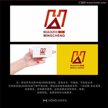 H 字母 LOGO 標志