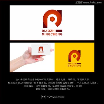 R 字母 LOGO 標(biāo)志