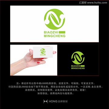 N 绿色 LOGO 标志