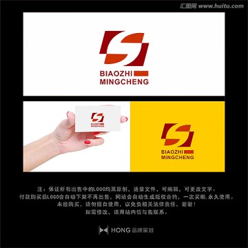 S 字母 LOGO 標(biāo)志