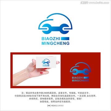 汽车 维修 LOGO 标志