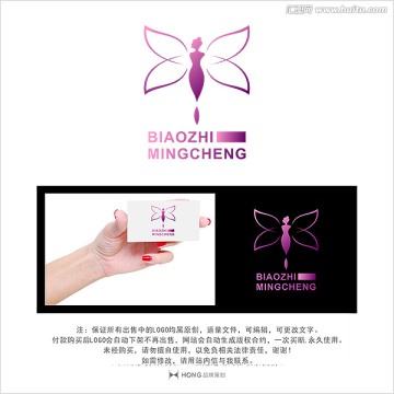 蝴蝶 LOGO 標(biāo)志
