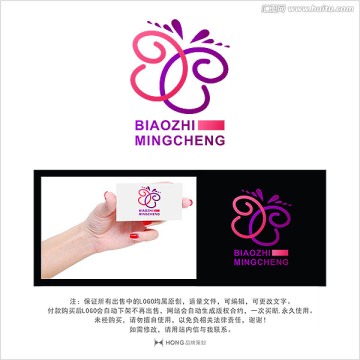 蝴蝶 LOGO 標(biāo)志