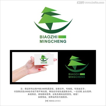 樹 LOGO 標(biāo)志