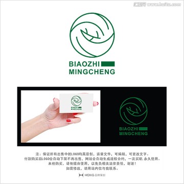 叶子 LOGO 标志