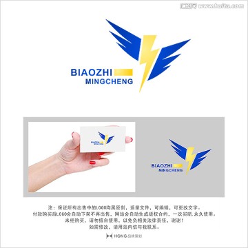 閃電 翅膀 LOGO 標(biāo)志