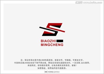 S 字母 LOGO 標志