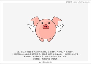 卡通 吉祥物 LOGO 豬