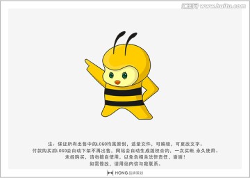 吉祥物 卡通 LOGO 蜜蜂