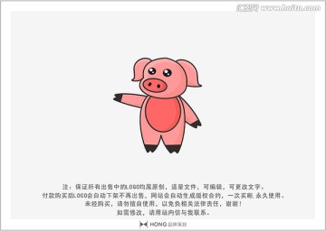 吉祥物 卡通 LOGO 豬