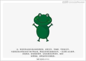 吉祥物 LOGO 青蛙