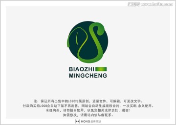 S 植物 LOGO 标志