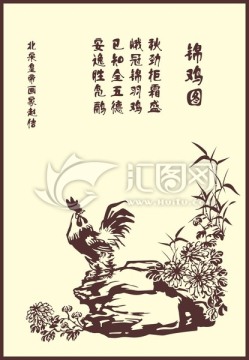 錦雞圖