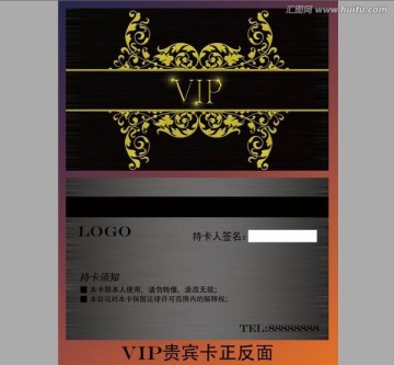 vip贵宾卡黑正反面