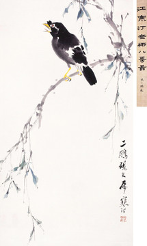 花鳥水墨畫