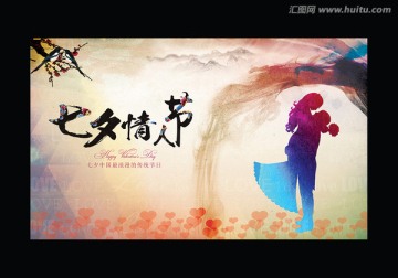 七夕情人節(jié)