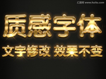 質感字體