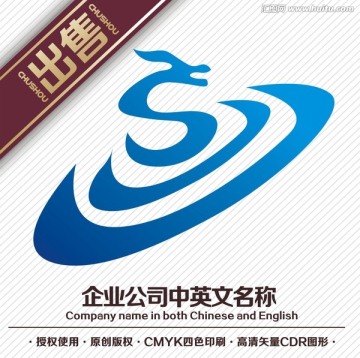 S龙logo标志