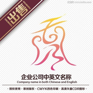 凤凰秀字logo标志