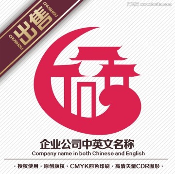 古建筑墨跡logo標志