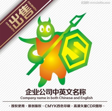 綠衛(wèi)士保護(hù)logo