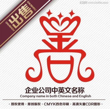 尚字皇冠logo標(biāo)志