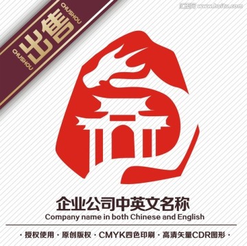 石印章龙宫logo