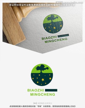 樹 星 LOGO 標(biāo)志