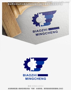 齒輪 機械 LOGO 標志