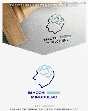 大腦 智慧 LOGO 標志