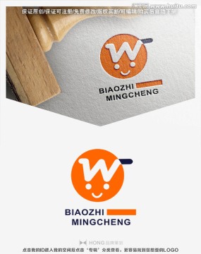 W 購(gòu)物 笑臉 LOGO