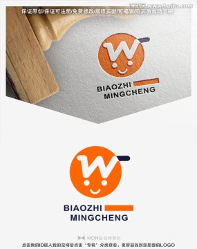 W 购物 笑脸 LOGO